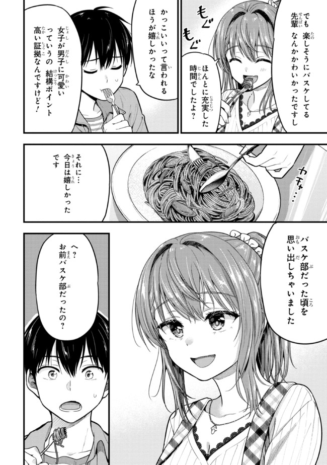 カノジョに浮気されていた俺が、小悪魔な後輩に懐かれています 第10話 - Page 28