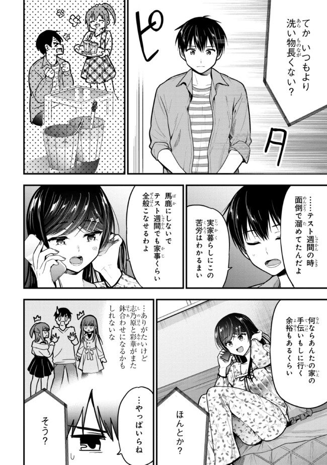 カノジョに浮気されていた俺が、小悪魔な後輩に懐かれています 第10話 - Page 34