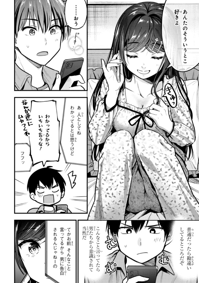 カノジョに浮気されていた俺が、小悪魔な後輩に懐かれています 第11話 - Page 10