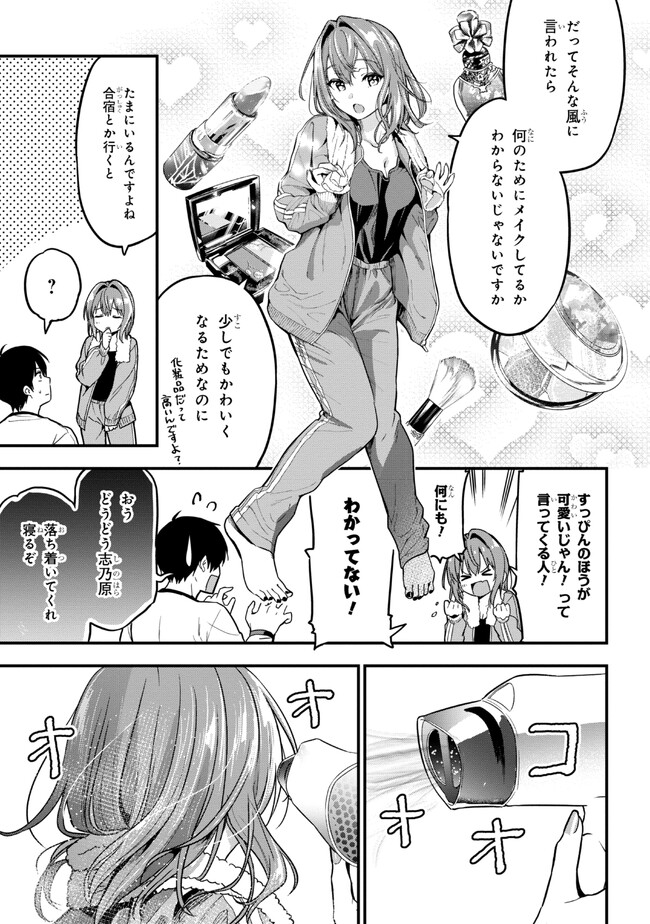 カノジョに浮気されていた俺が、小悪魔な後輩に懐かれています 第13話 - Page 12