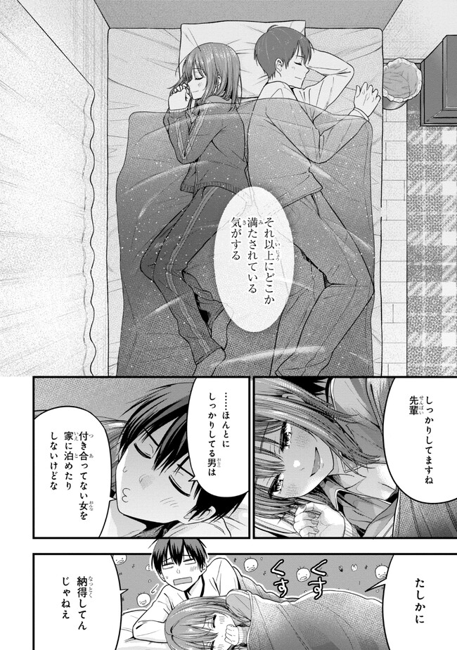 カノジョに浮気されていた俺が、小悪魔な後輩に懐かれています 第14話 - Page 5