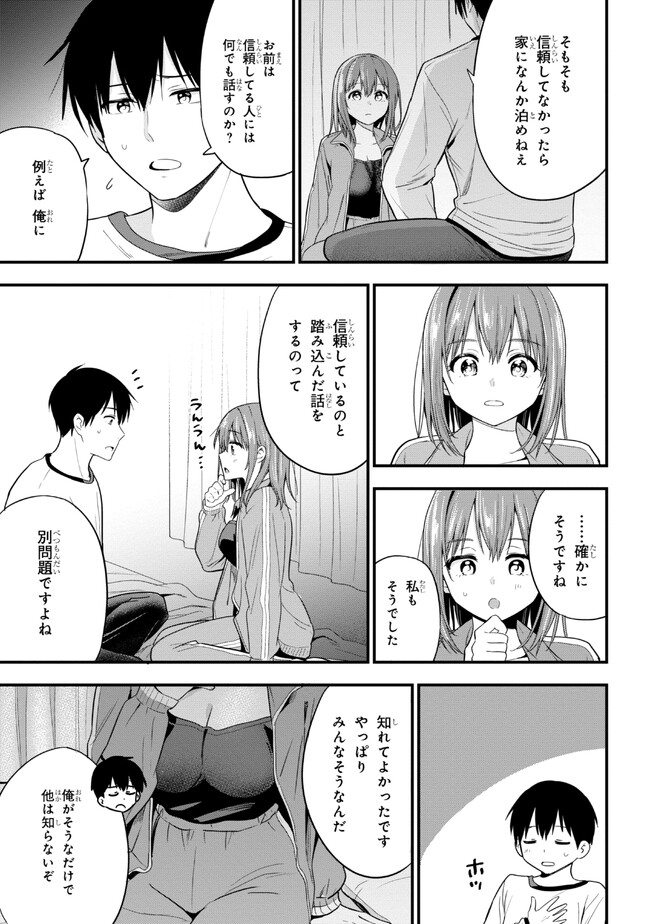 カノジョに浮気されていた俺が、小悪魔な後輩に懐かれています 第14話 - Page 10