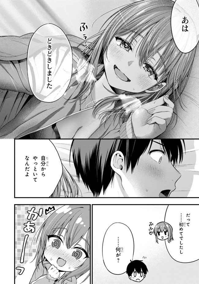 カノジョに浮気されていた俺が、小悪魔な後輩に懐かれています 第14話 - Page 17