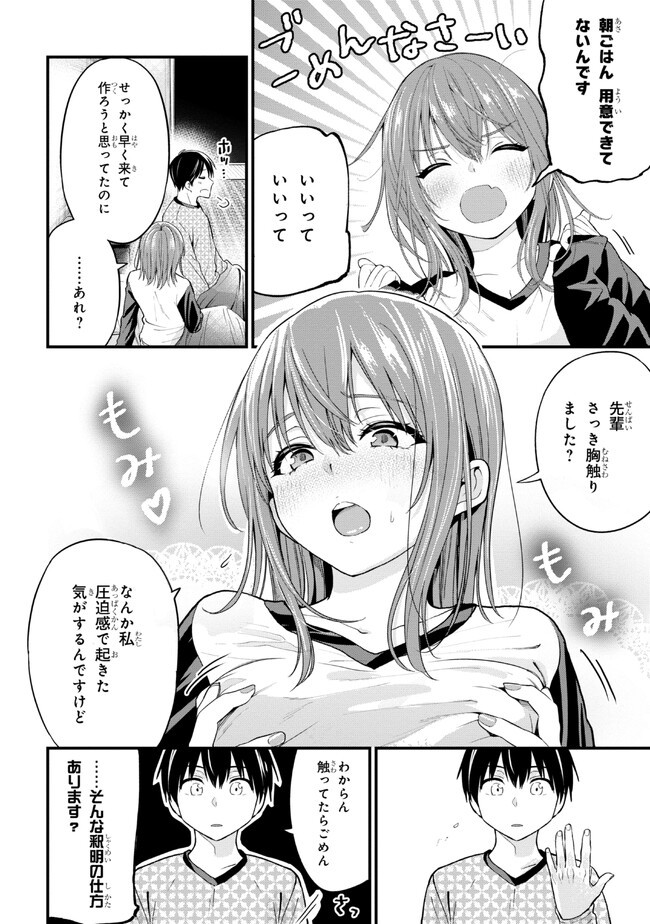 カノジョに浮気されていた俺が、小悪魔な後輩に懐かれています 第15話 - Page 8