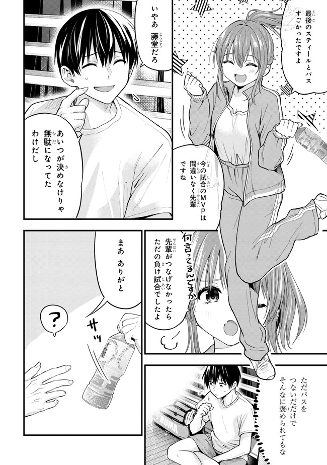 カノジョに浮気されていた俺が、小悪魔な後輩に懐かれています 第15話 - Page 21