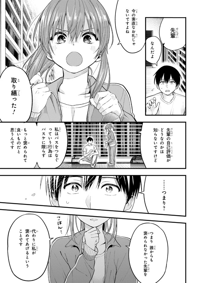 カノジョに浮気されていた俺が、小悪魔な後輩に懐かれています 第15話 - Page 21