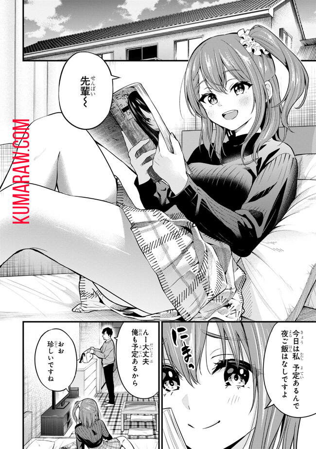 カノジョに浮気されていた俺が、小悪魔な後輩に懐かれています 第16話 - Page 3