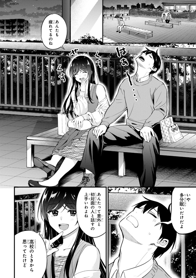 カノジョに浮気されていた俺が、小悪魔な後輩に懐かれています 第16話 - Page 27