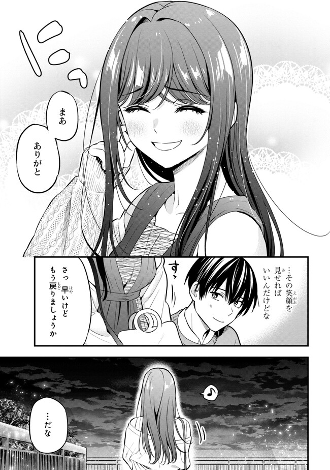 カノジョに浮気されていた俺が、小悪魔な後輩に懐かれています 第16話 - Page 30