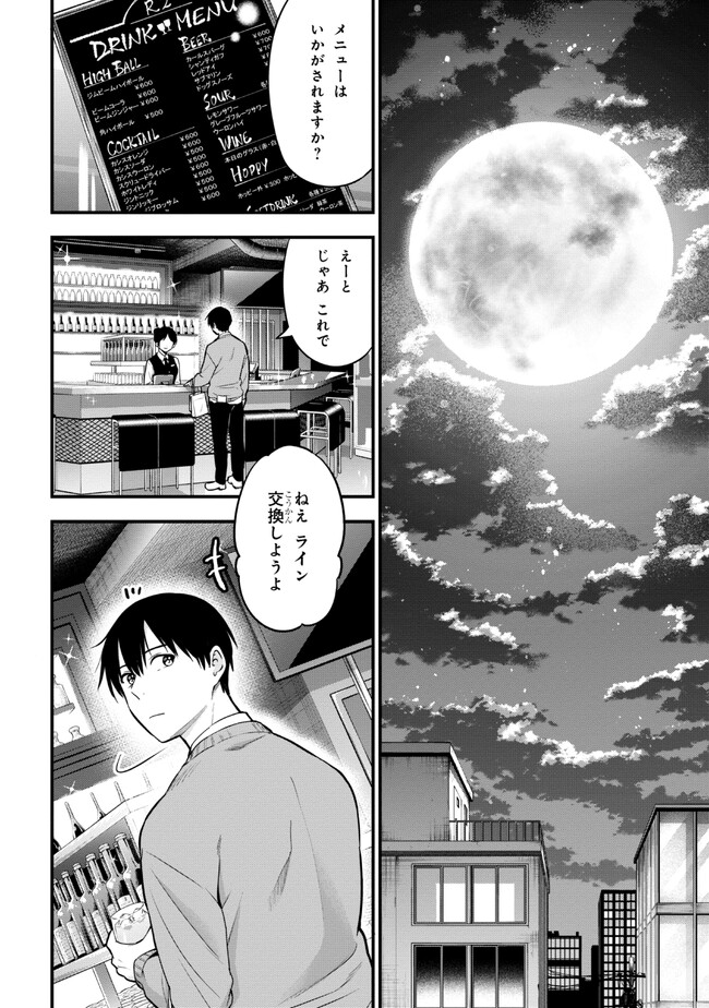 カノジョに浮気されていた俺が、小悪魔な後輩に懐かれています 第16話 - Page 31