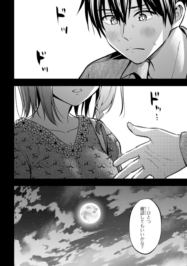 カノジョに浮気されていた俺が、小悪魔な後輩に懐かれています 第17話 - Page 3