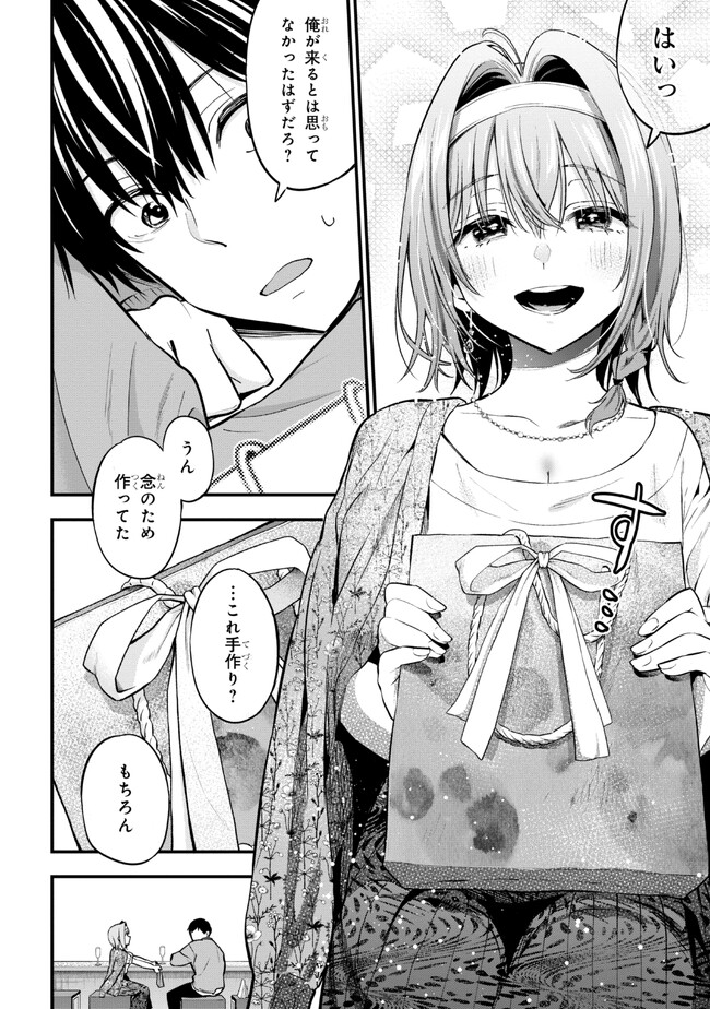 カノジョに浮気されていた俺が、小悪魔な後輩に懐かれています 第17話 - Page 19