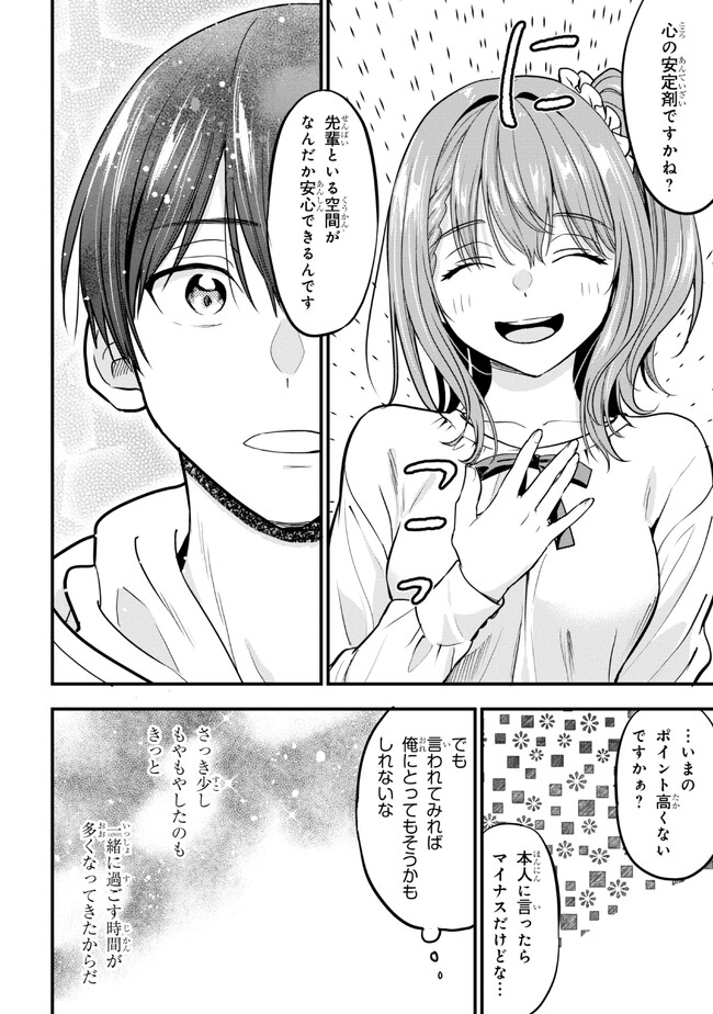 カノジョに浮気されていた俺が、小悪魔な後輩に懐かれています 第19話 - Page 15