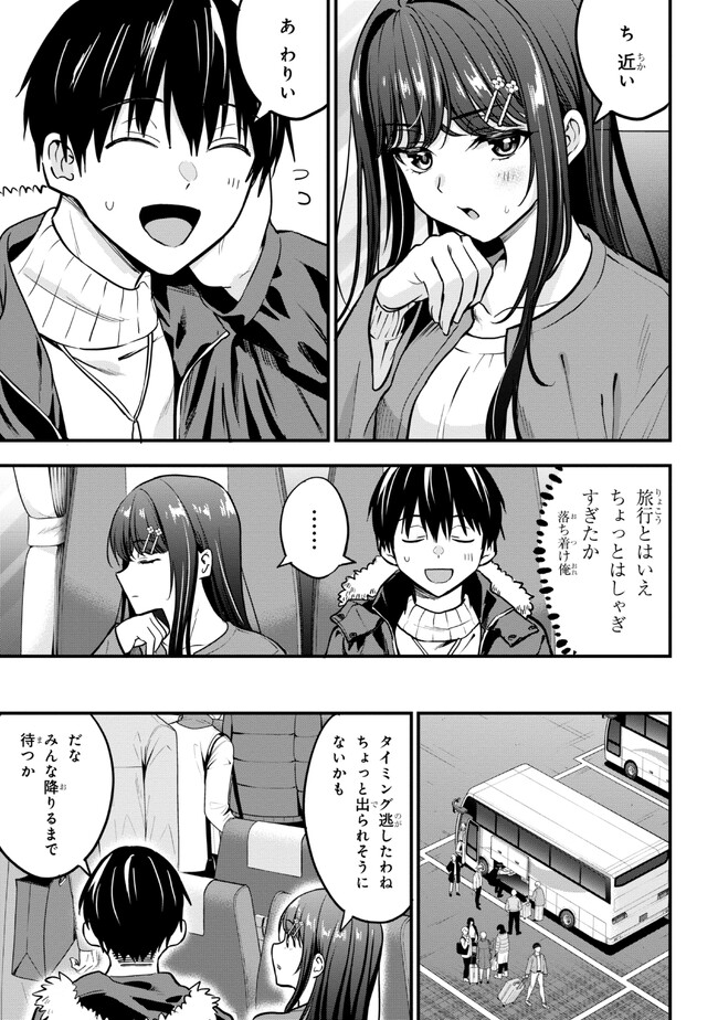 カノジョに浮気されていた俺が、小悪魔な後輩に懐かれています 第19話 - Page 18