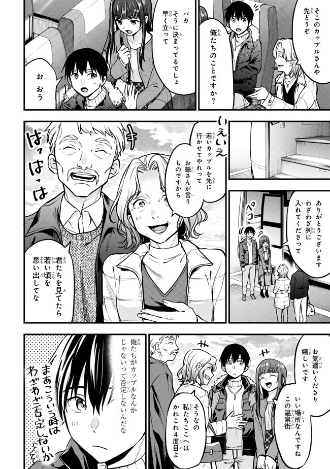 カノジョに浮気されていた俺が、小悪魔な後輩に懐かれています 第19話 - Page 19