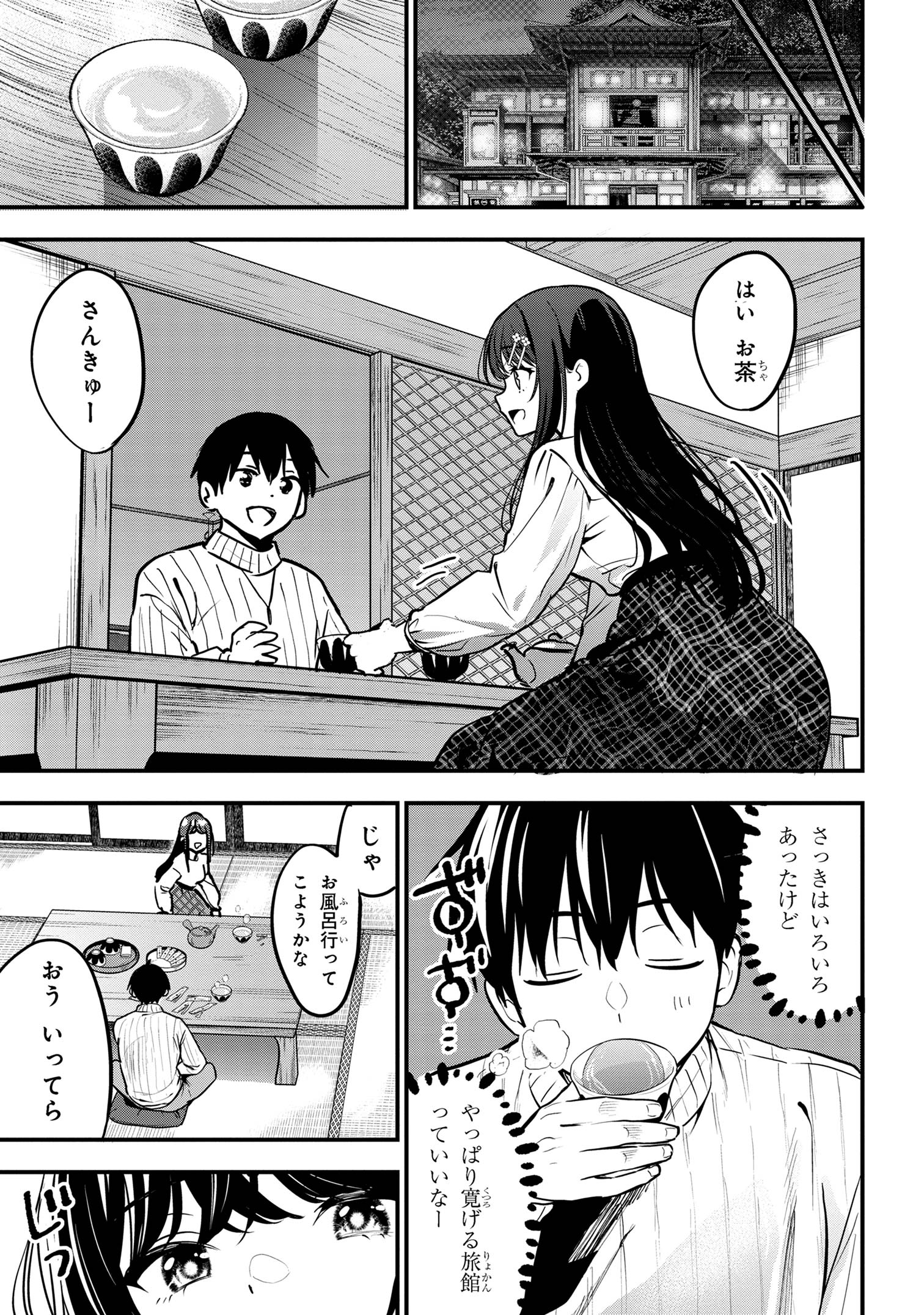 カノジョに浮気されていた俺が、小悪魔な後輩に懐かれています 第20話 - Page 31