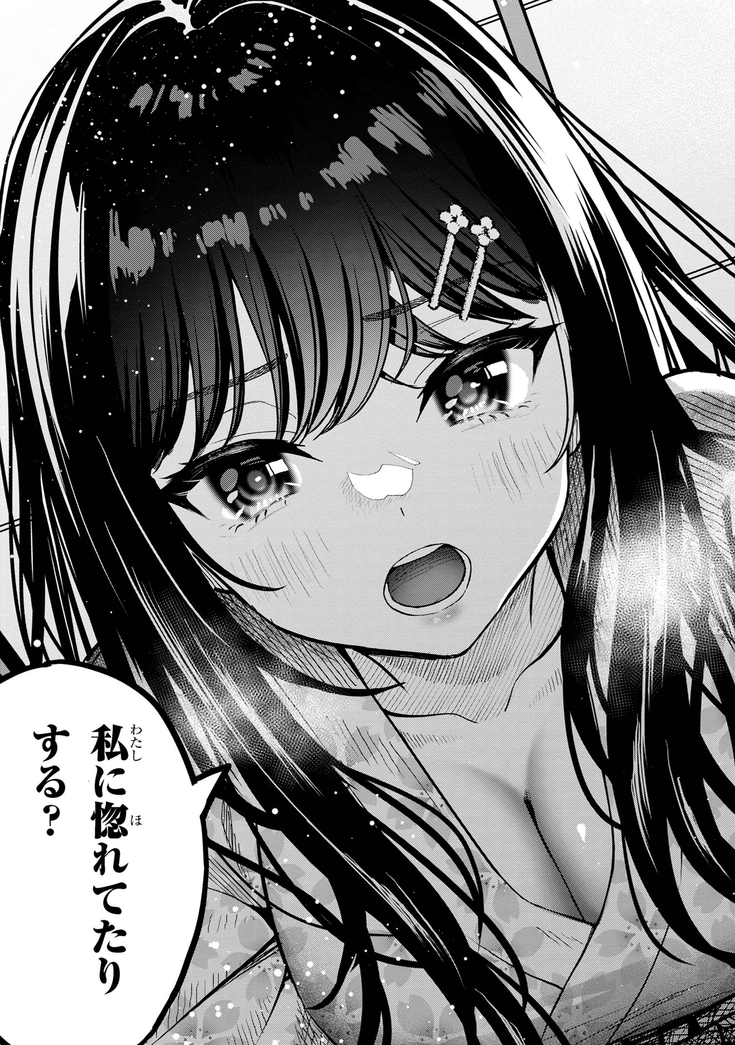 カノジョに浮気されていた俺が、小悪魔な後輩に懐かれています 第22話 - Page 38