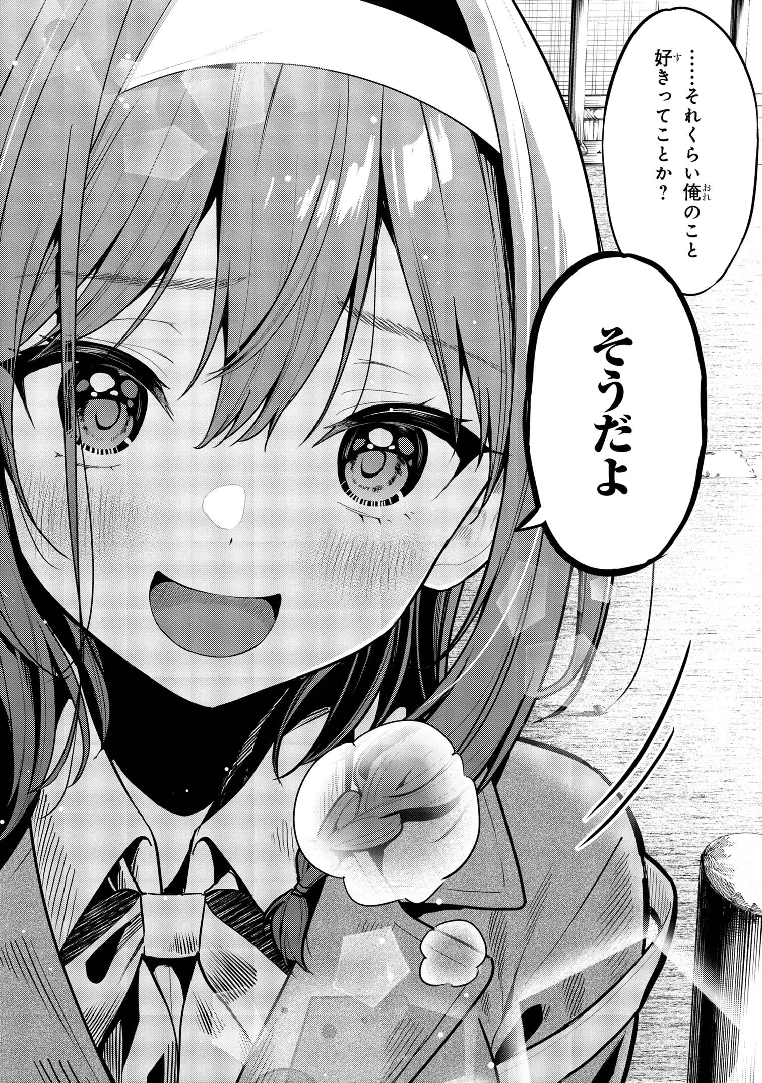 カノジョに浮気されていた俺が、小悪魔な後輩に懐かれています 第25話 - Page 30