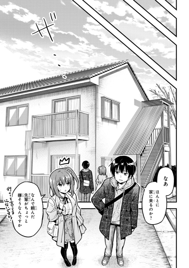 カノジョに浮気されていた俺が、小悪魔な後輩に懐かれています 第3話 - Page 9