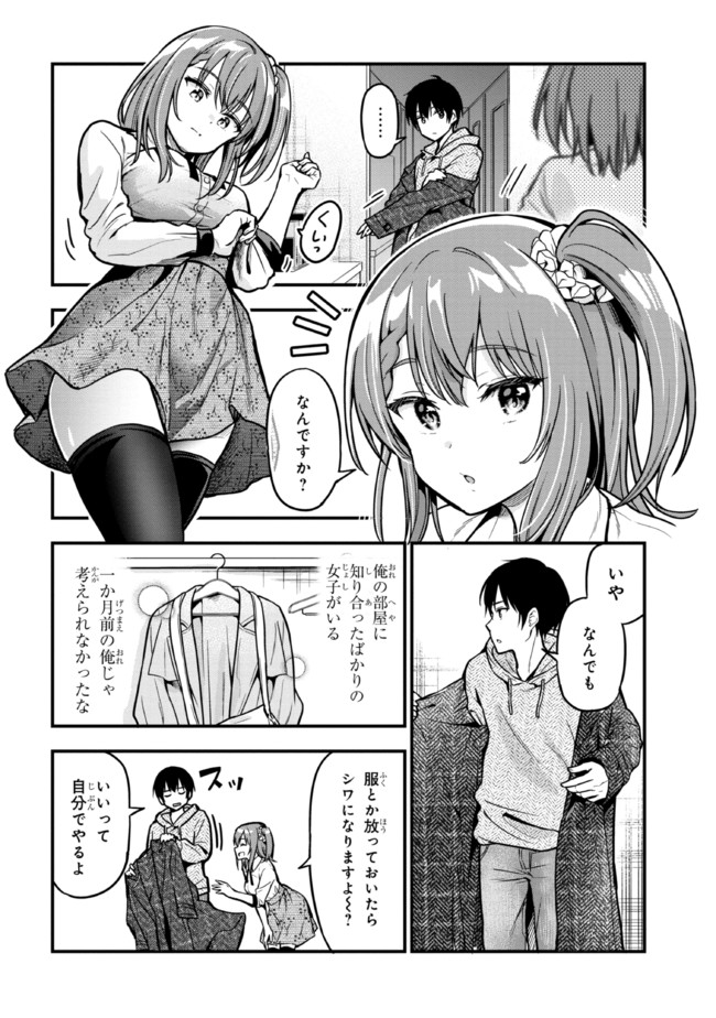 カノジョに浮気されていた俺が、小悪魔な後輩に懐かれています 第3話 - Page 13