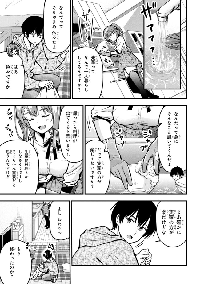 カノジョに浮気されていた俺が、小悪魔な後輩に懐かれています 第3話 - Page 13