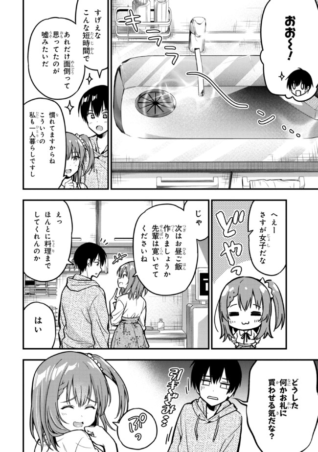 カノジョに浮気されていた俺が、小悪魔な後輩に懐かれています 第3話 - Page 15