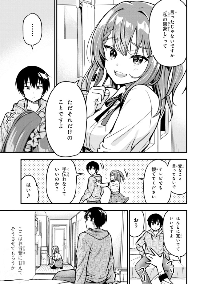 カノジョに浮気されていた俺が、小悪魔な後輩に懐かれています 第3話 - Page 16