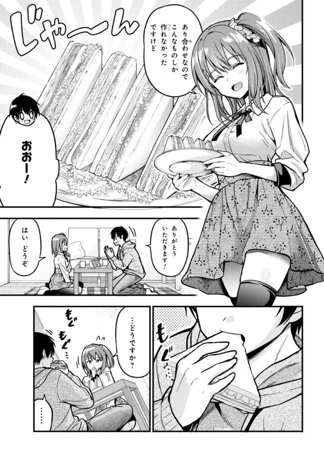 カノジョに浮気されていた俺が、小悪魔な後輩に懐かれています 第3話 - Page 17