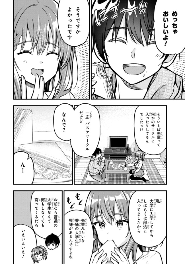 カノジョに浮気されていた俺が、小悪魔な後輩に懐かれています 第3話 - Page 19