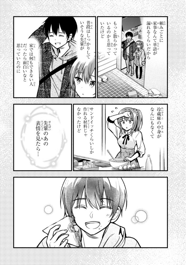 カノジョに浮気されていた俺が、小悪魔な後輩に懐かれています 第3話 - Page 29