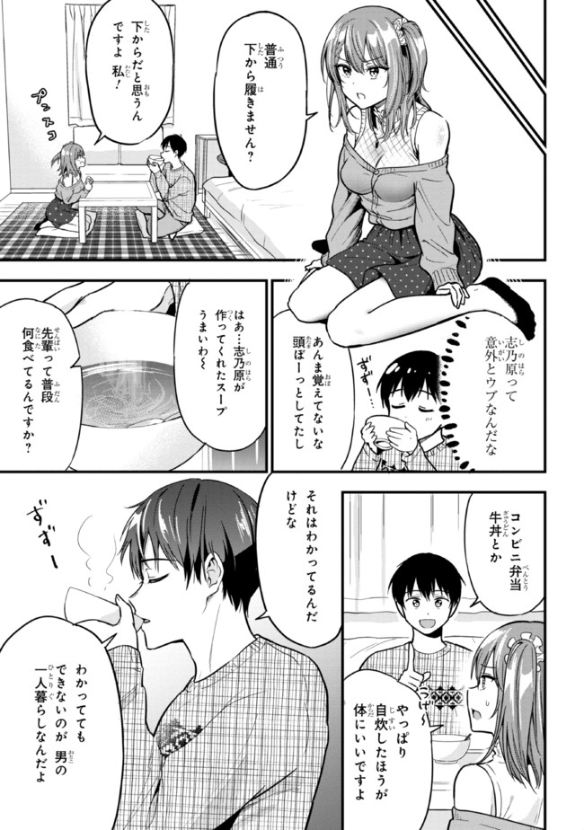 カノジョに浮気されていた俺が、小悪魔な後輩に懐かれています 第5話 - Page 6