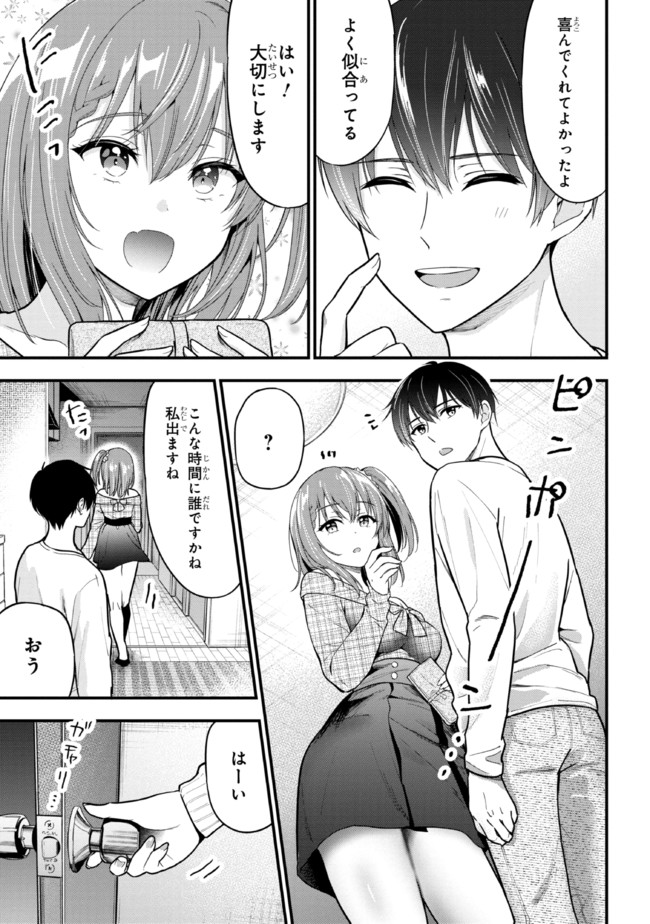 カノジョに浮気されていた俺が、小悪魔な後輩に懐かれています 第7.2話 - Page 12