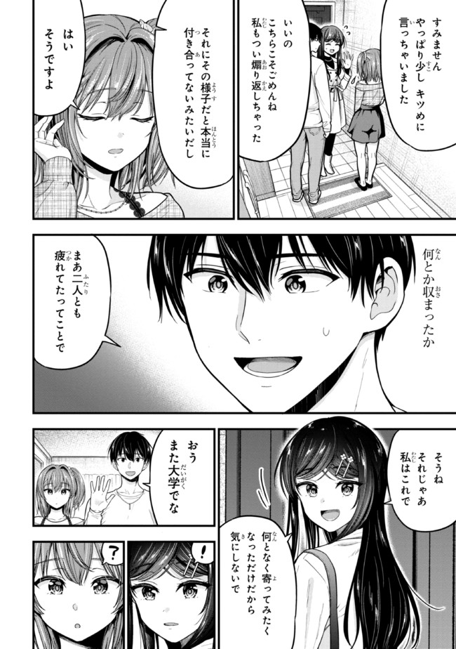 カノジョに浮気されていた俺が、小悪魔な後輩に懐かれています 第8話 - Page 11