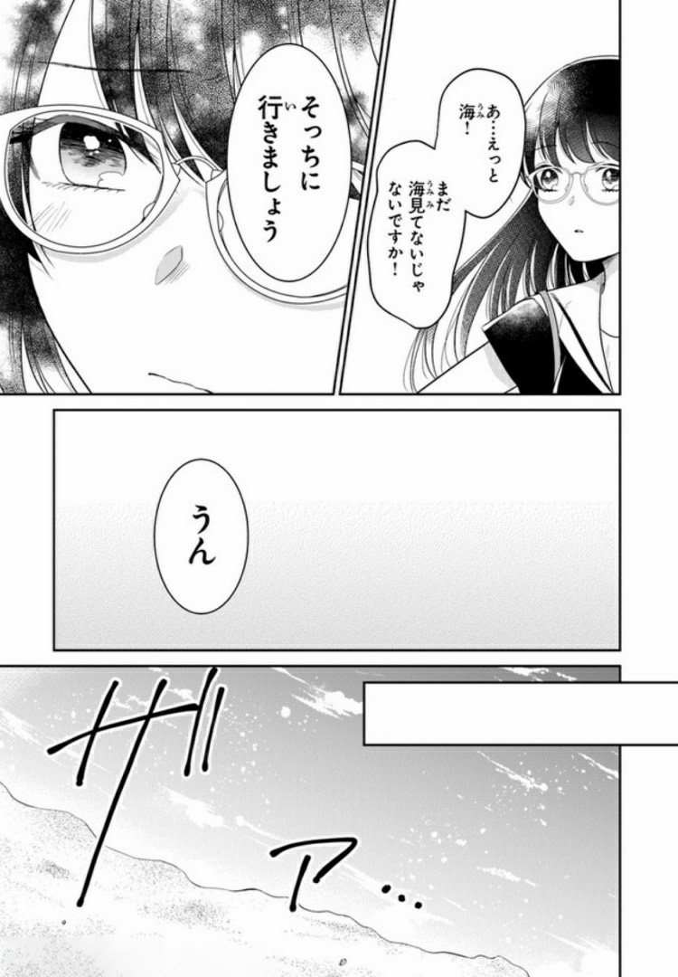 彼女のイデア 第10話 - Page 19