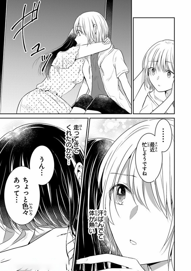 彼女のイデア 第14話 - Page 21