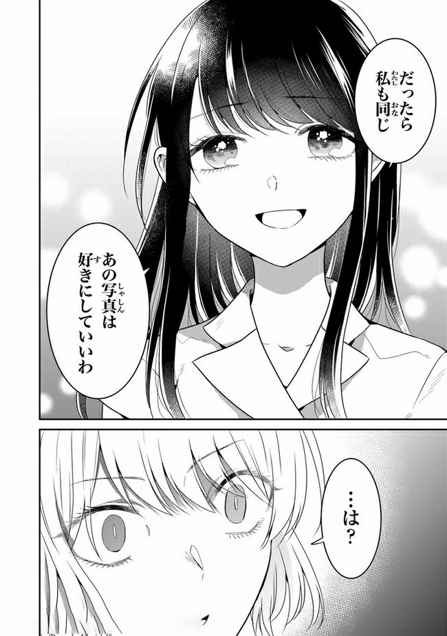 彼女のイデア 第15話 - Page 20