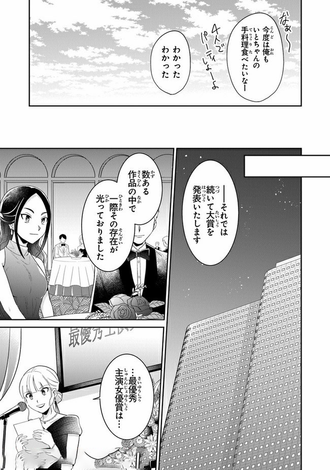 彼女のイデア 第16話 - Page 13