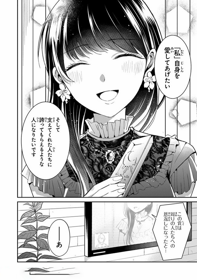 彼女のイデア 第16話 - Page 16