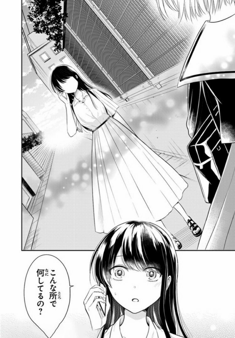 彼女のイデア 第5話 - Page 14