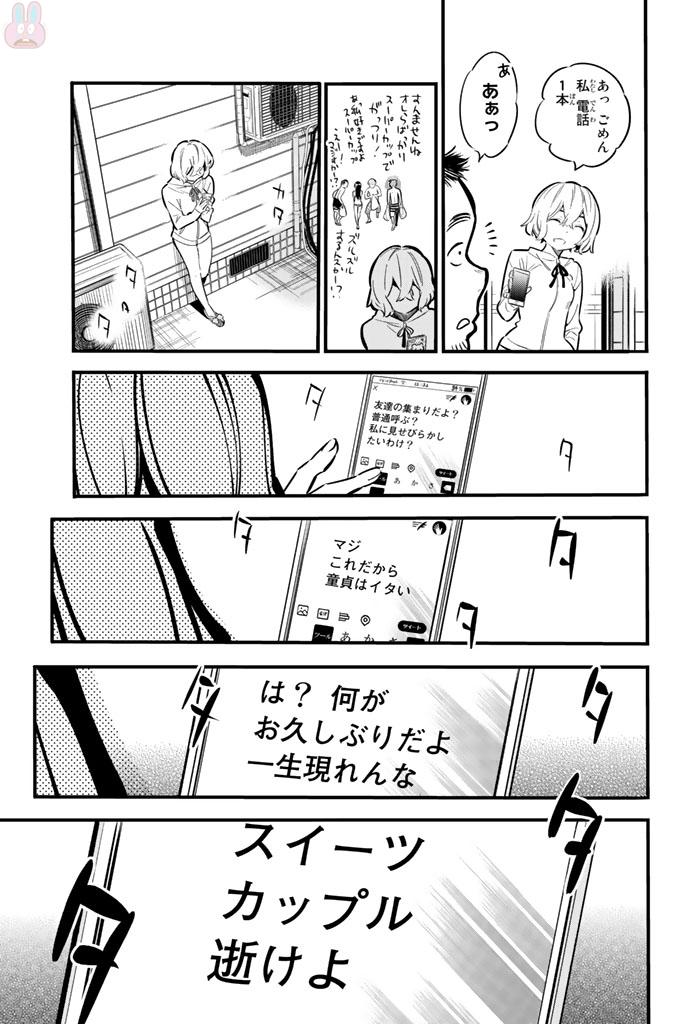 かのかり 第10話 - Page 7