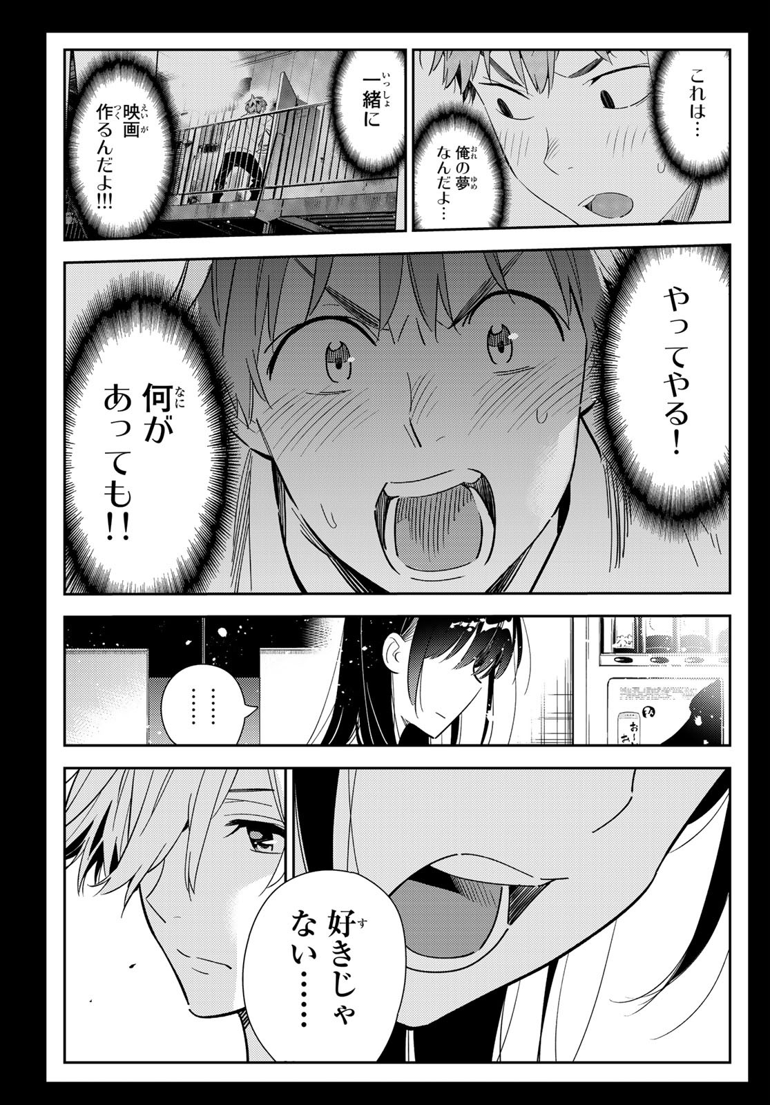 かのかり 第127話 - Page 11