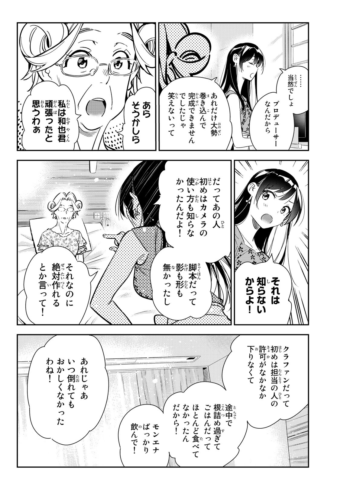 かのかり 第143話 - Page 16