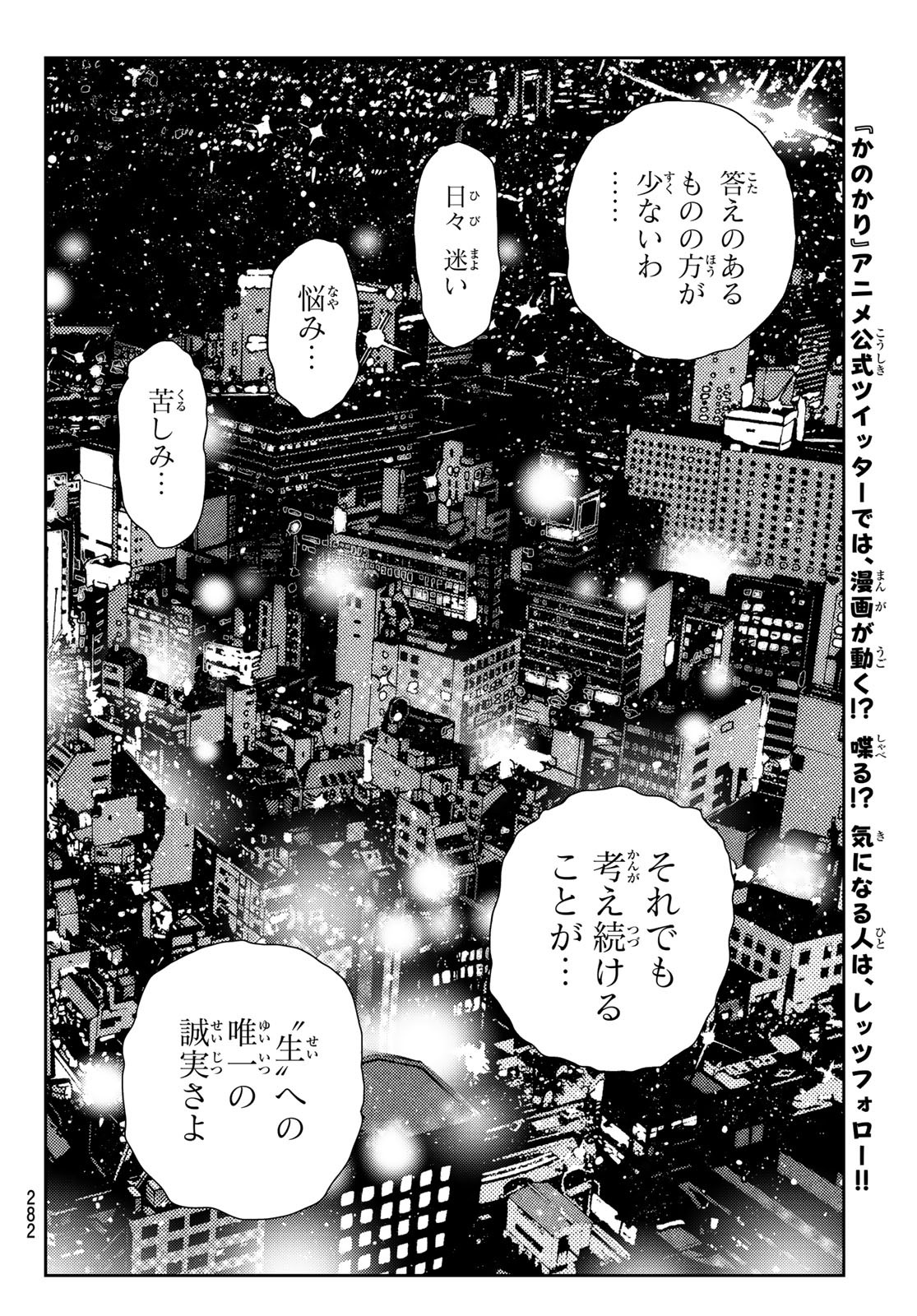 かのかり 第151話 - Page 10