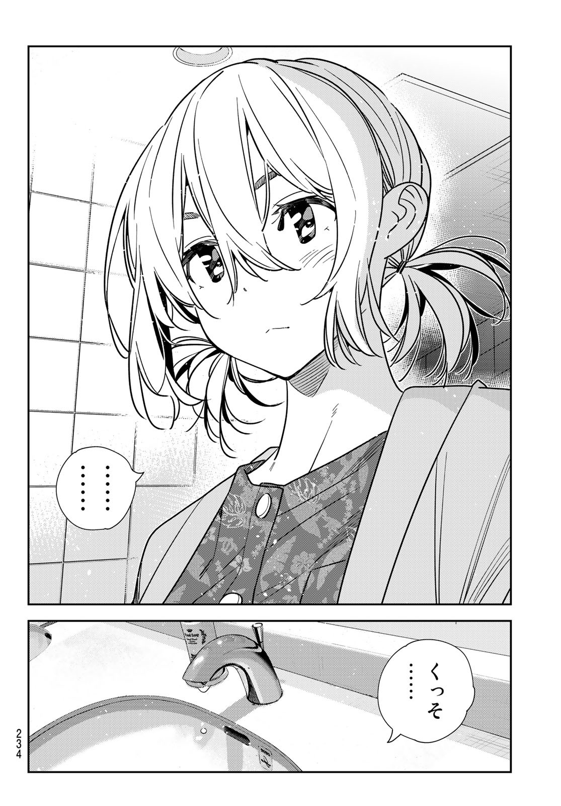 かのかり 第230話 - Page 12