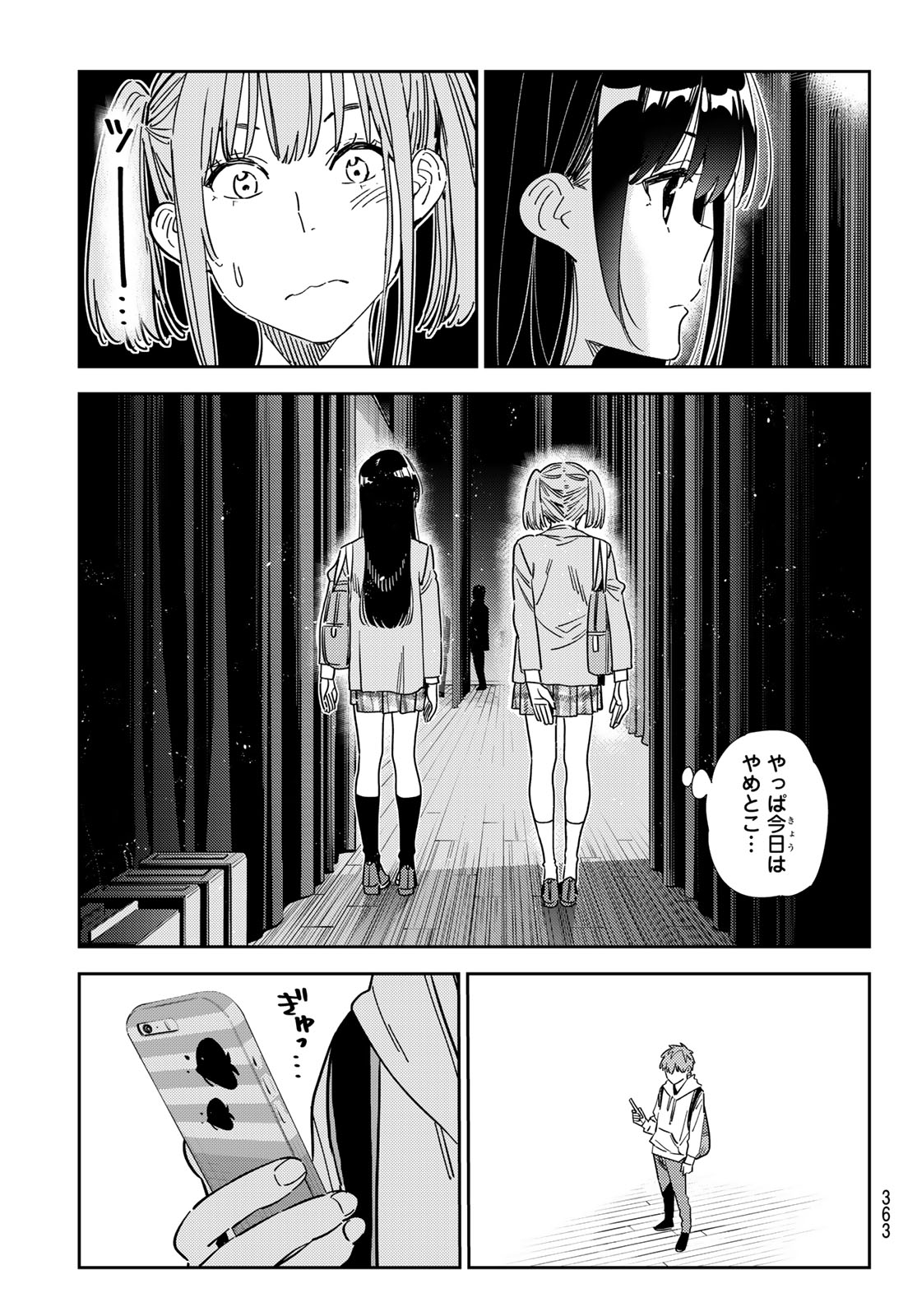 かのかり 第336話 - Page 21