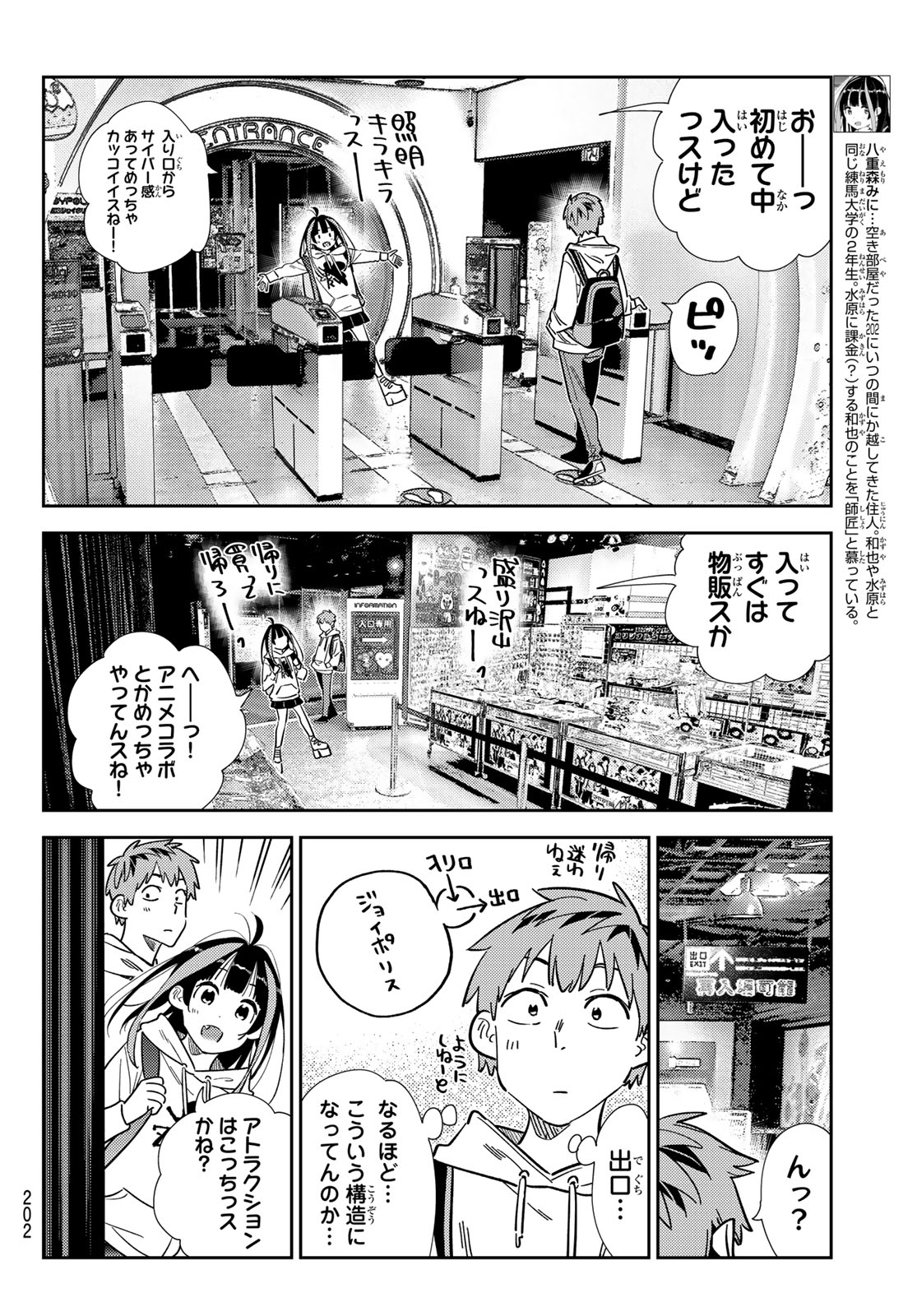 かのかり 第337話 - Page 4