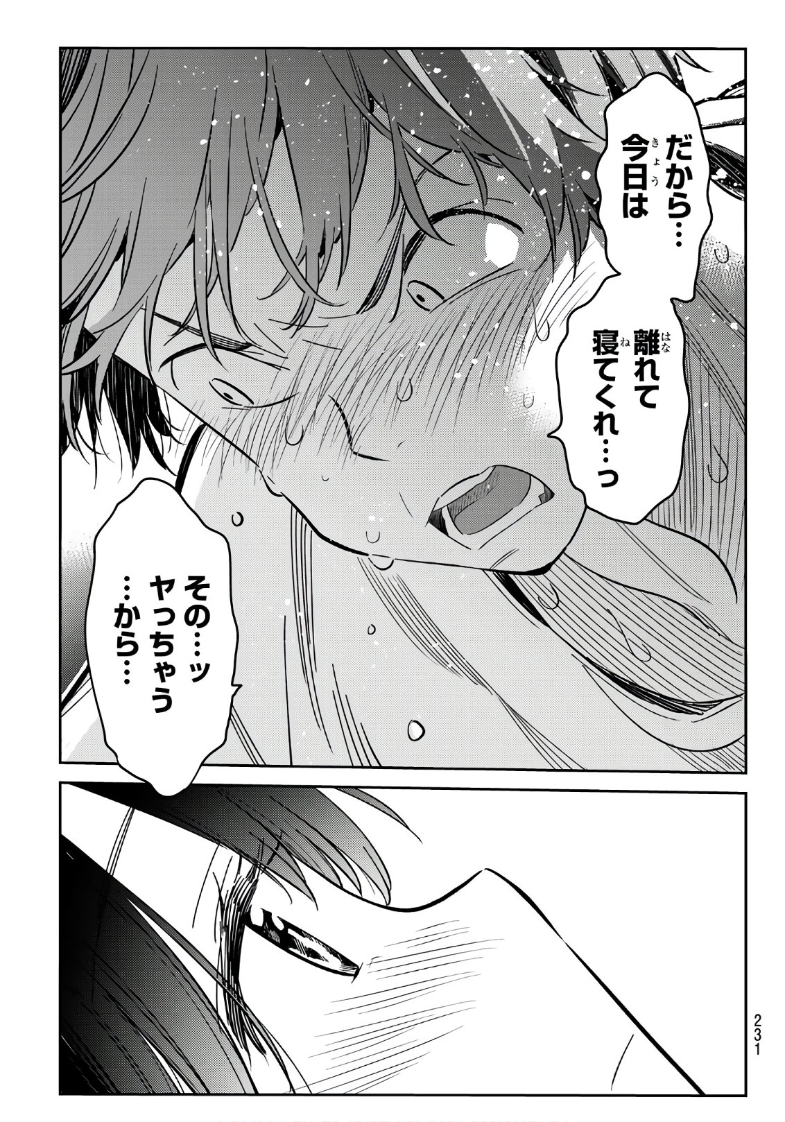 かのかり 第65話 - Page 11