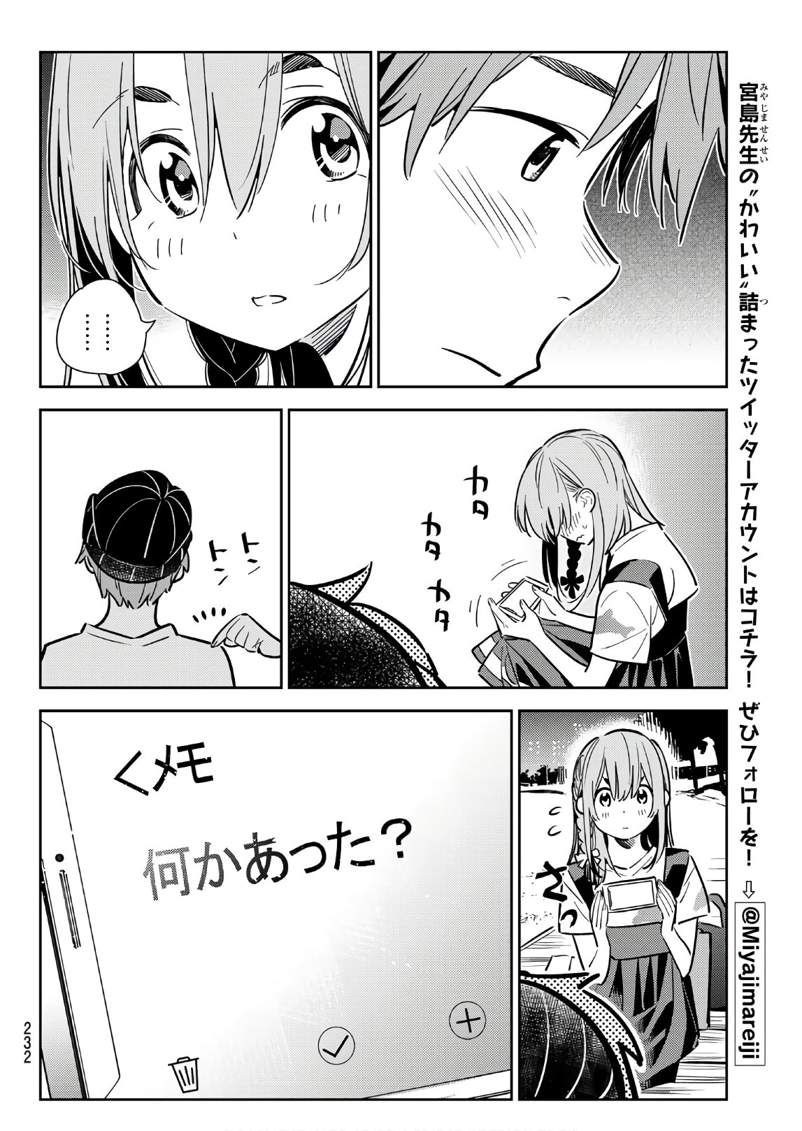 かのかり 第97話 - Page 16