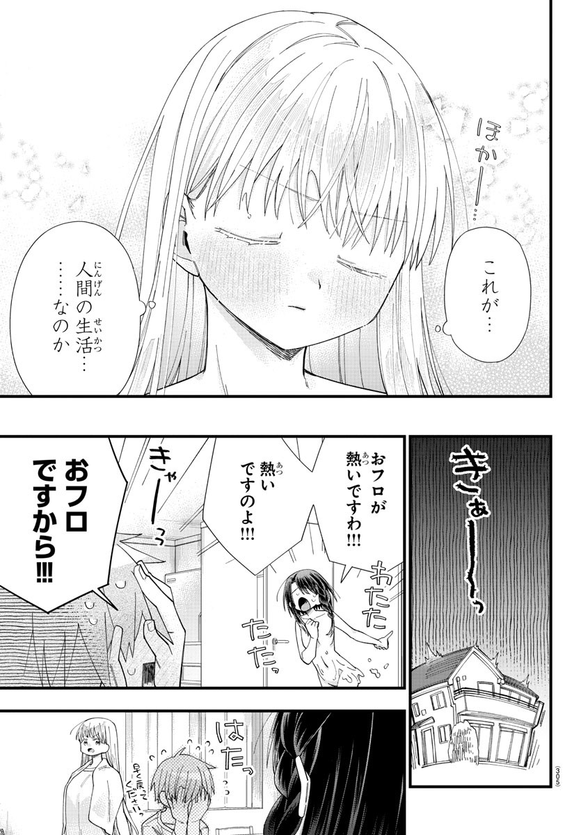 彼女たちは穴をうめたい 第15話 - Page 3