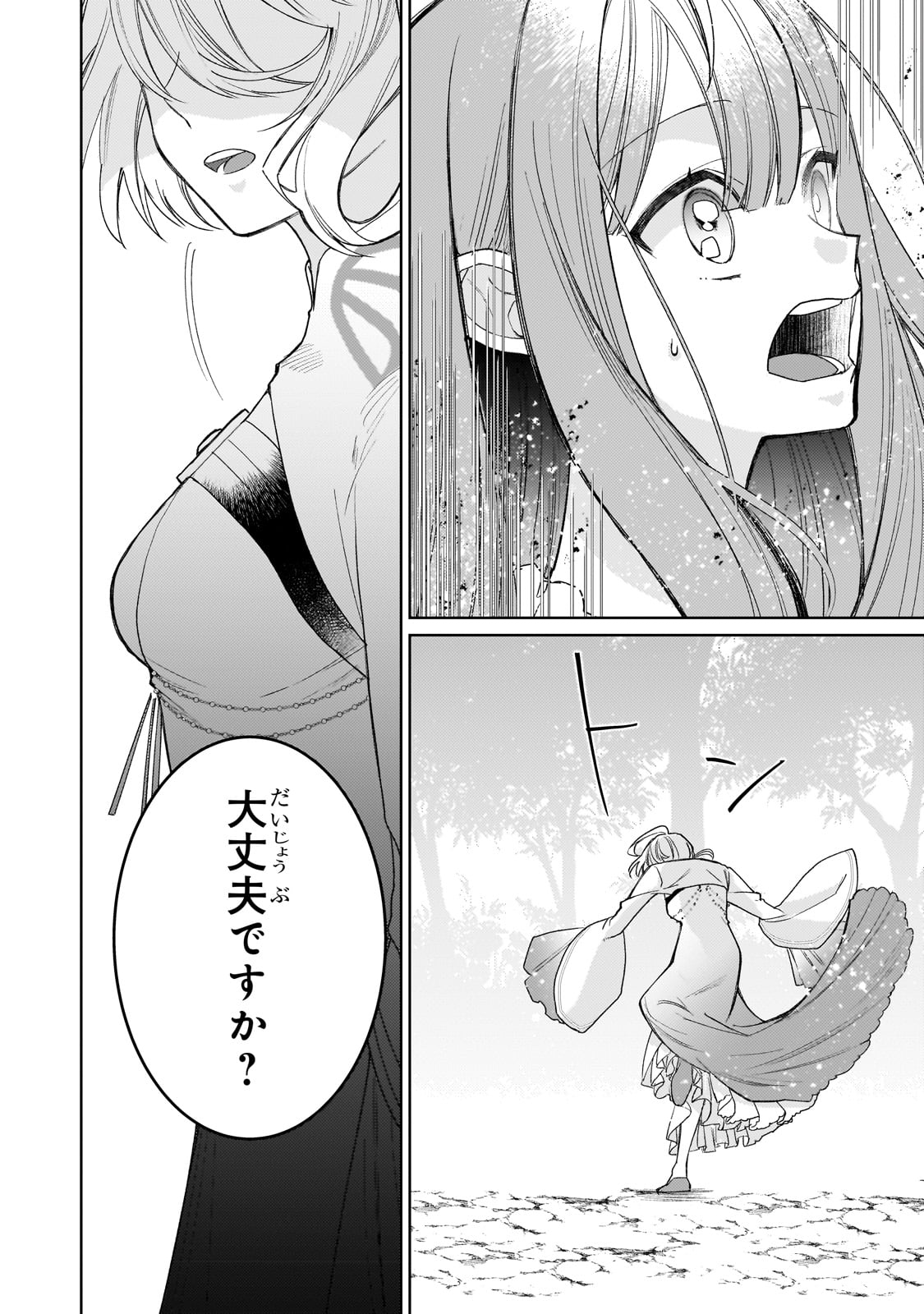 完璧すぎて可愛げがないと婚約破棄された聖女は隣国に売られる 第15話 - Page 16